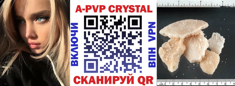A-PVP Соль  Высоковск 