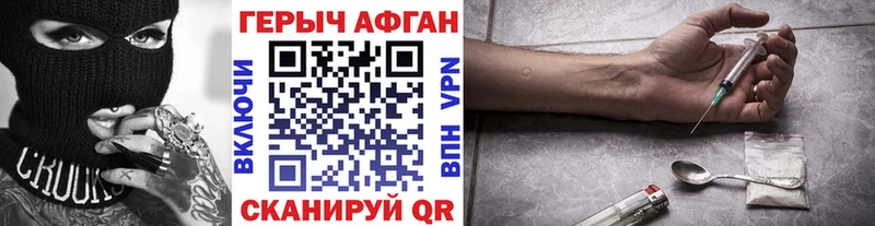 Героин Афган  продажа наркотиков  Высоковск 