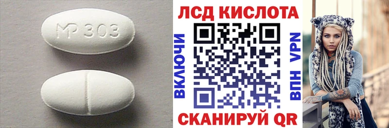 мега зеркало  Высоковск  LSD-25 экстази кислота  сколько стоит 